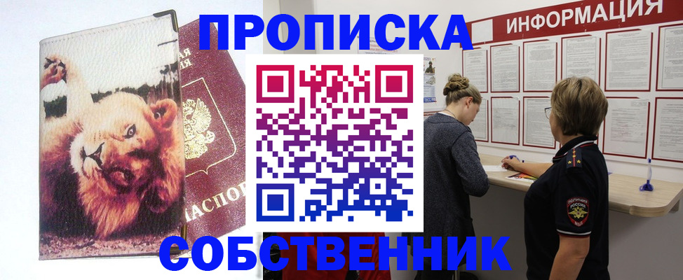 временная регистрация 2025 в Морозовске