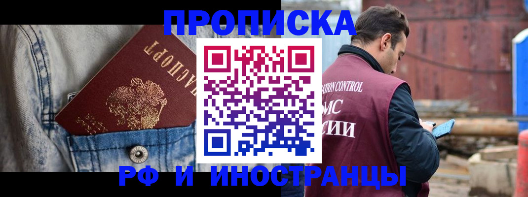 прописка 2025 в Морозовске